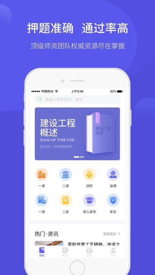 开林云课堂 v3.0.4