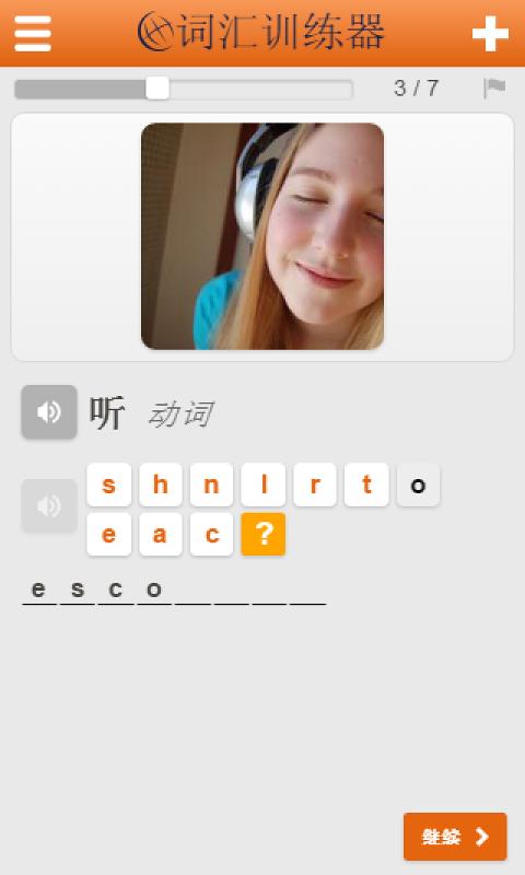 加泰罗尼亚语词汇轻松学 v3.1.4