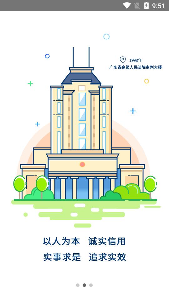 粤华管理学院 v5.0.3