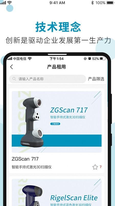 中观租赁 v6.2.2