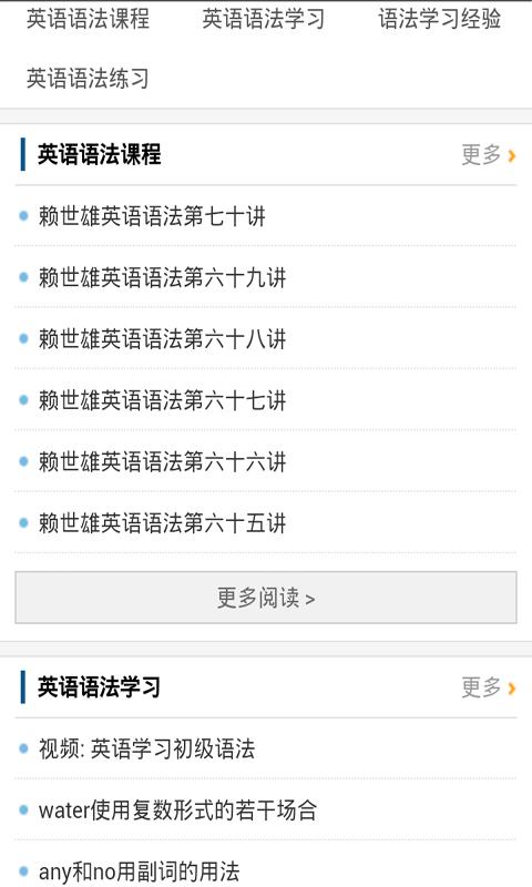 雅思托福英语辅导教材 v3.3.4