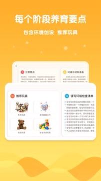 安咕在家早教 v4.1.3