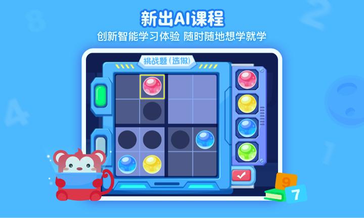 火花思维课堂 v6.5.3