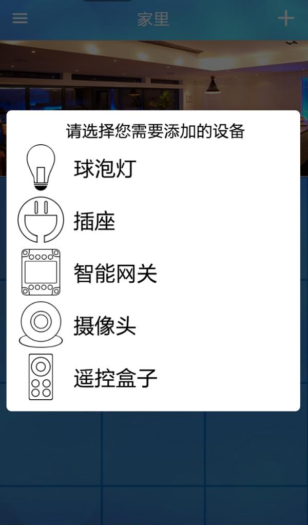 易网联 v4.3.1