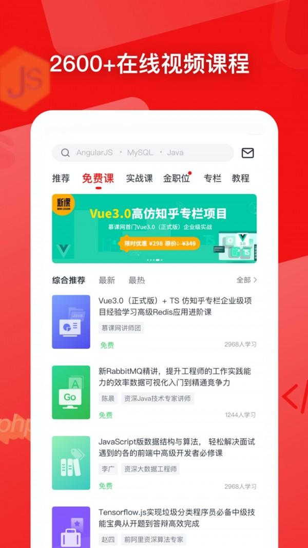 睿慕课 v3.0.3