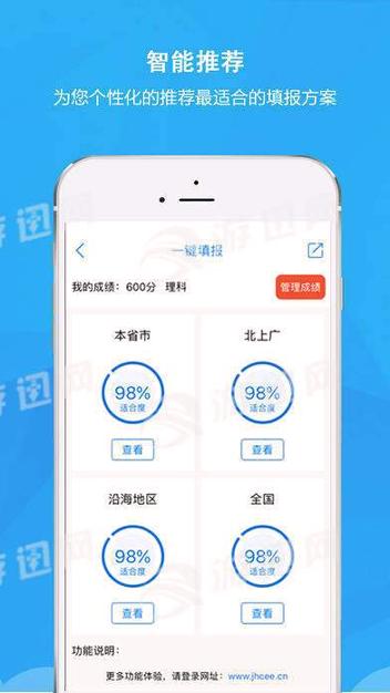 锦宏高考安卓版 v5.1.2