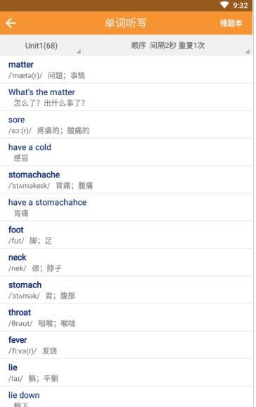 人教初中英语八下 v6.4.1