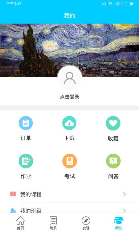 课专家 v3.1.4