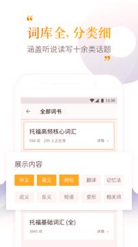 考满分词汇 v4.1.2