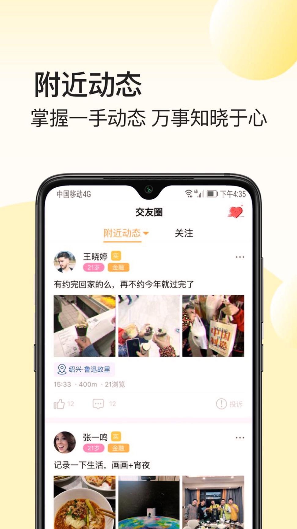 我大学 v5.5.1