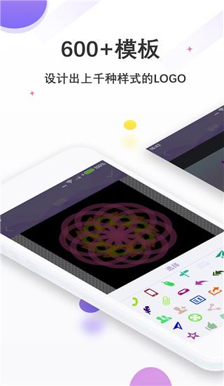 Logo设计君安卓版 v6.1.2
