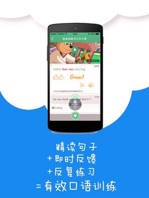呱呱英语 v5.1.4
