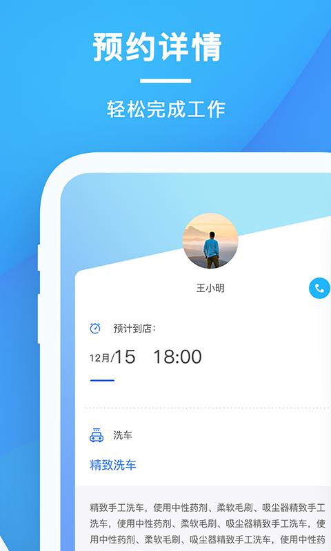 太阳买车商户 v4.4.2