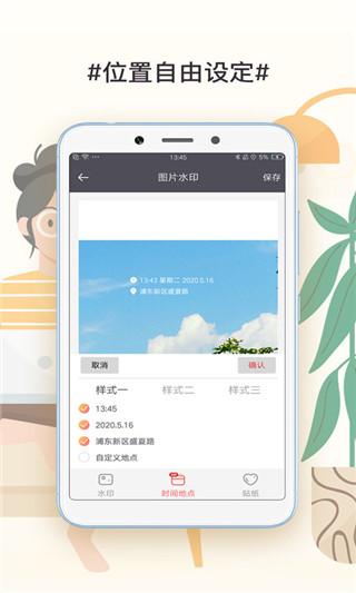 此刻水印相机 v6.3.2