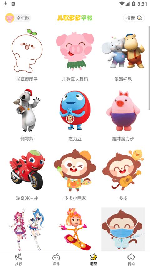 儿歌多多早教 v6.2.2
