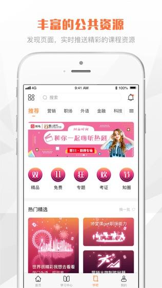 鑫学堂 v6.2.3
