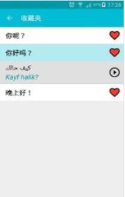 拉丁语自学速成 v6.2.3