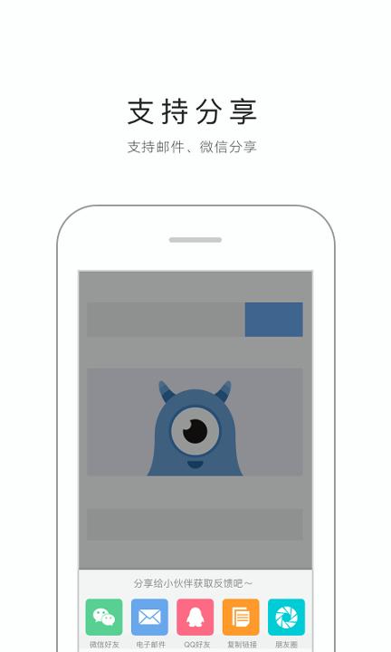 蓝湖 v4.2.1