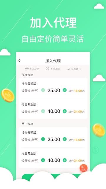 多鱼商家版 v3.4.4