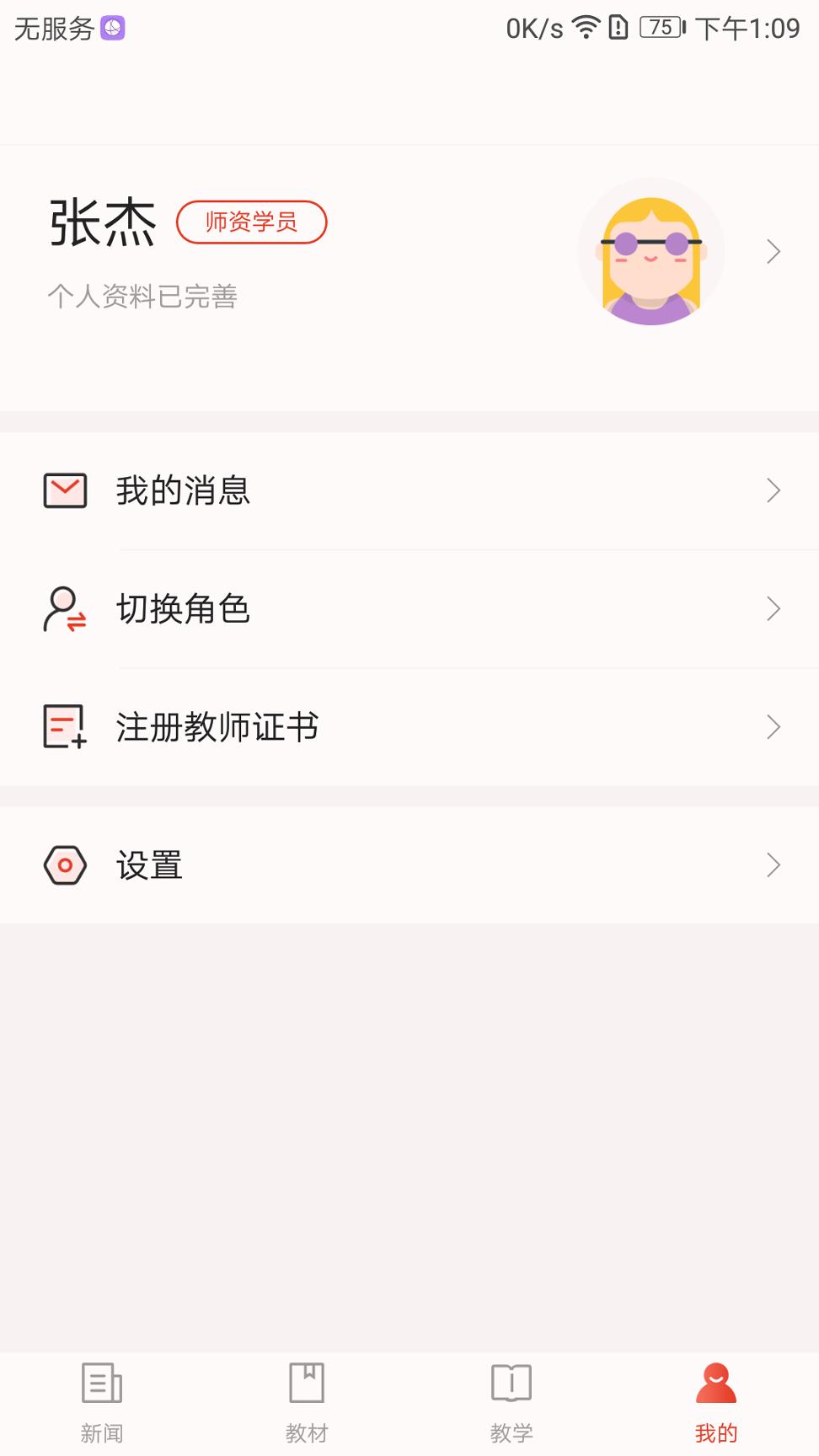 舞蹈教考通 v5.0.4
