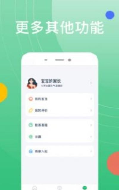 好多兴趣班 v6.3.4