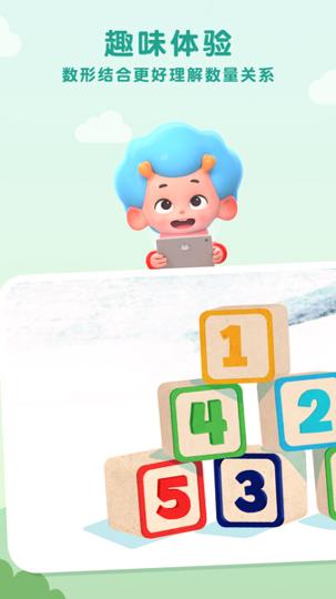 小企鹅学数数 v6.2.1