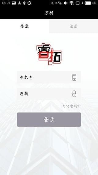 睿拓 v4.4.3