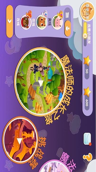 魔数小奇兵 v6.1.1