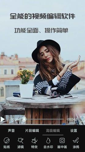尚影视频编辑 v5.5.4