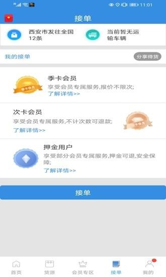 德坤司机运输移动管理系统 v5.1.4