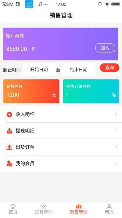 百益来 v6.4.3
