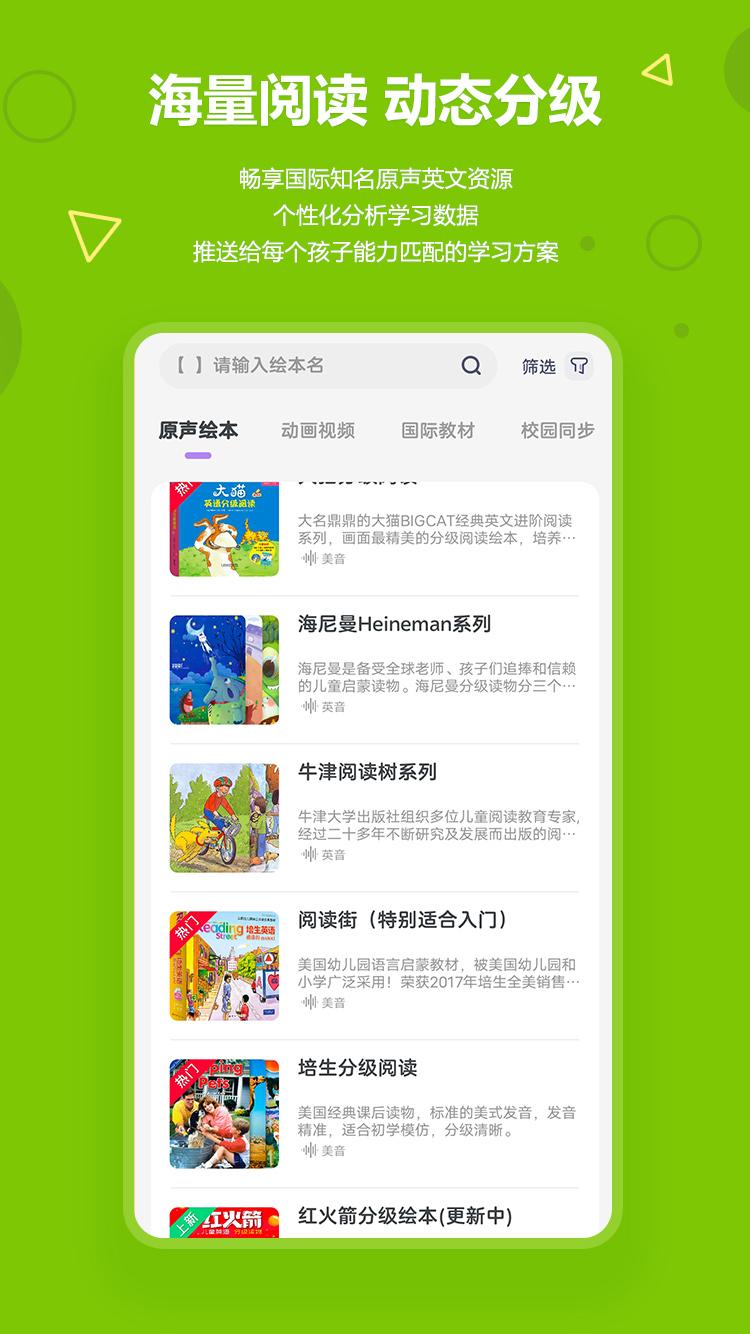 爱看英语 v6.4.4