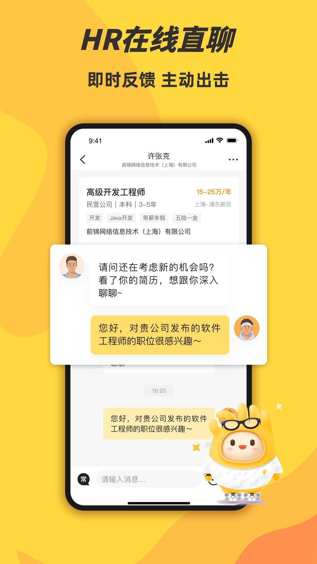 前程学生端 v6.5.3