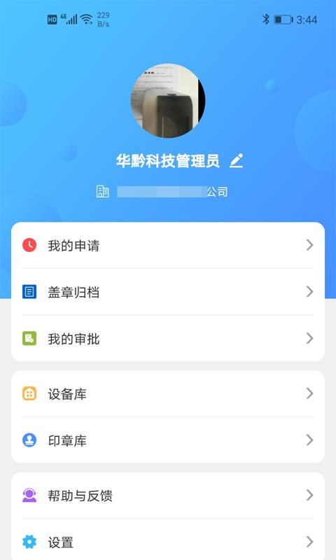 董助 v6.0.2