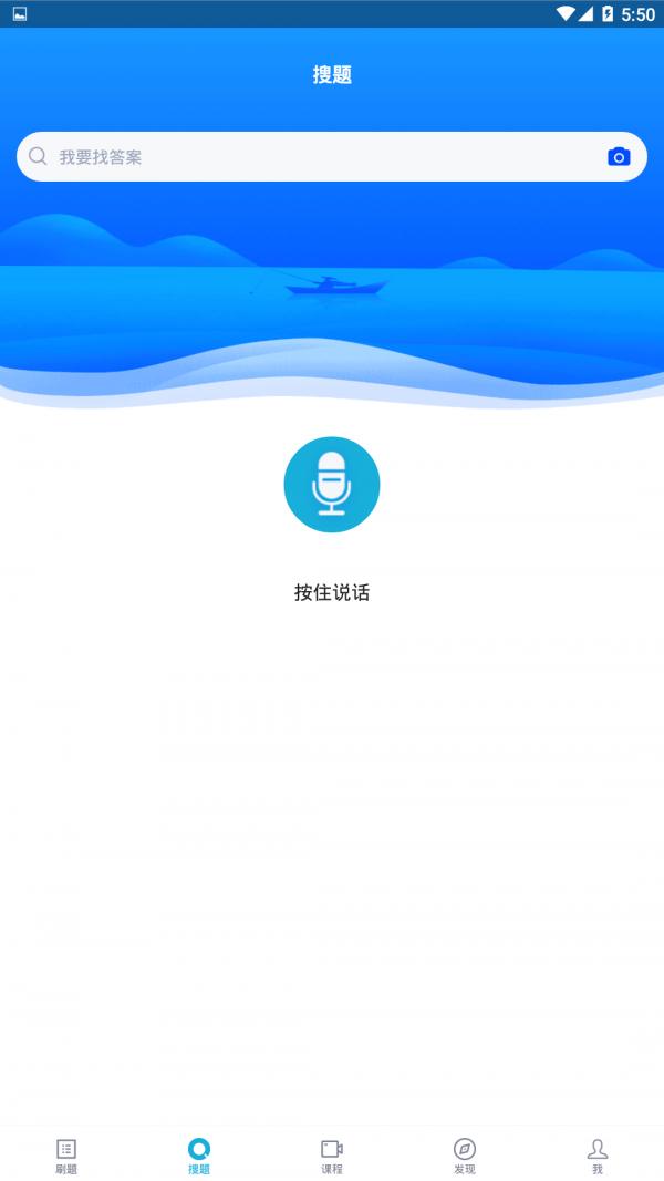 上学吧二建题库 v3.2.1