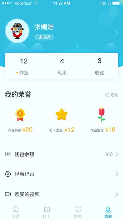 中传花少 v4.3.1