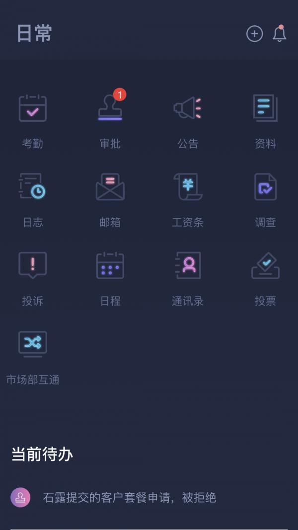 美年管家 v4.5.3