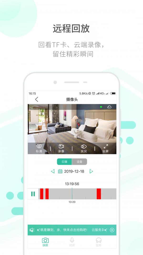 开心看 v6.2.2