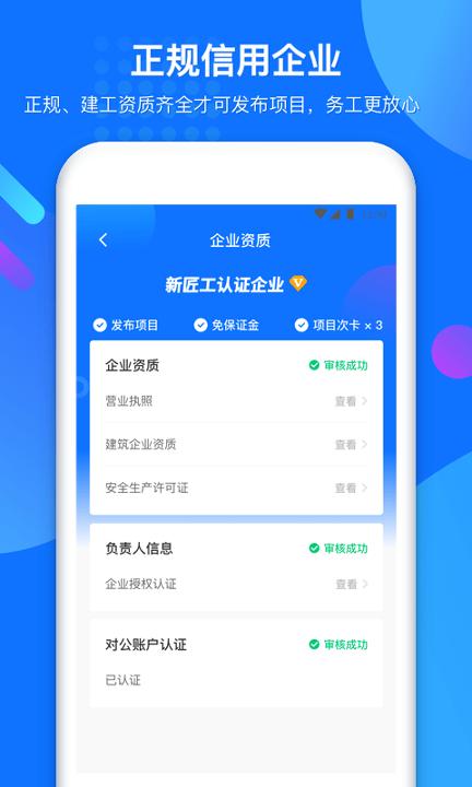 新匠工 v4.0.3
