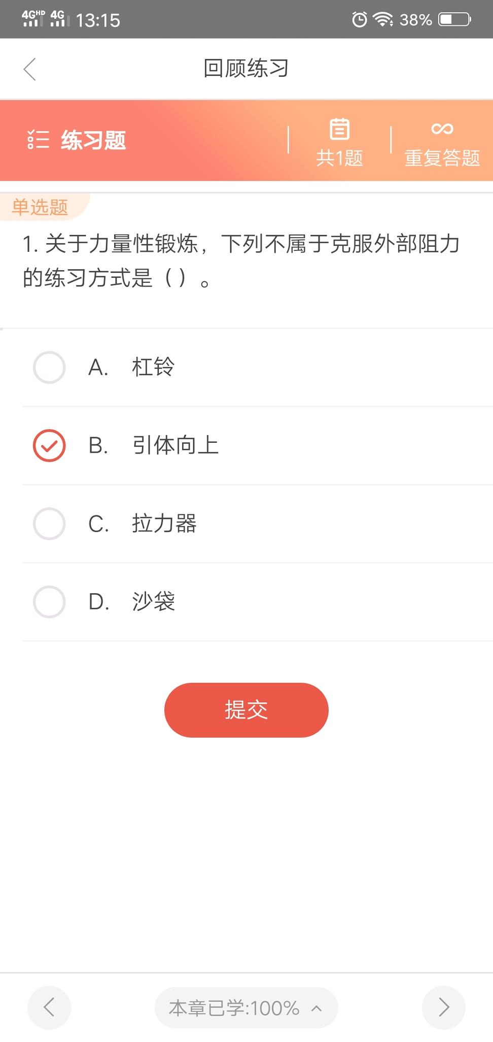 优学院 v6.0.4