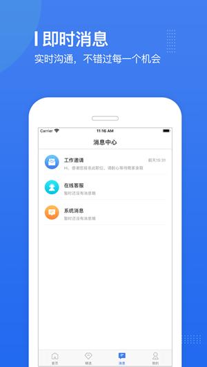 前程直聘 v5.5.2