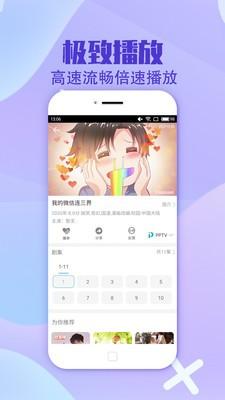 PV影视Pro v6.2.3