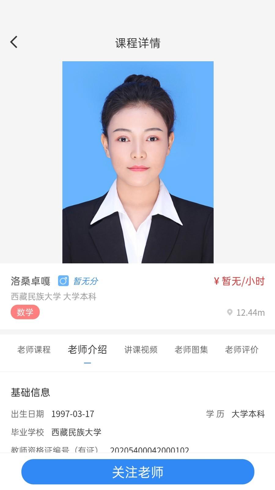 闪电老师手机版 v5.5.4