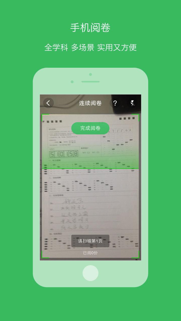 学信 v6.1.3