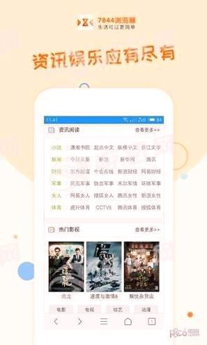 7844浏览器 v5.4.4