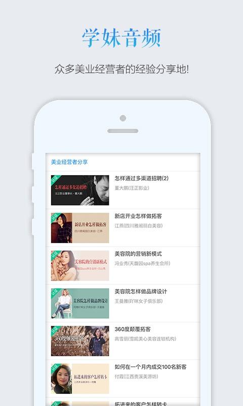 学妹教育 v6.0.4