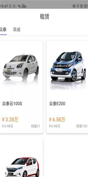 司佳车 v6.1.1