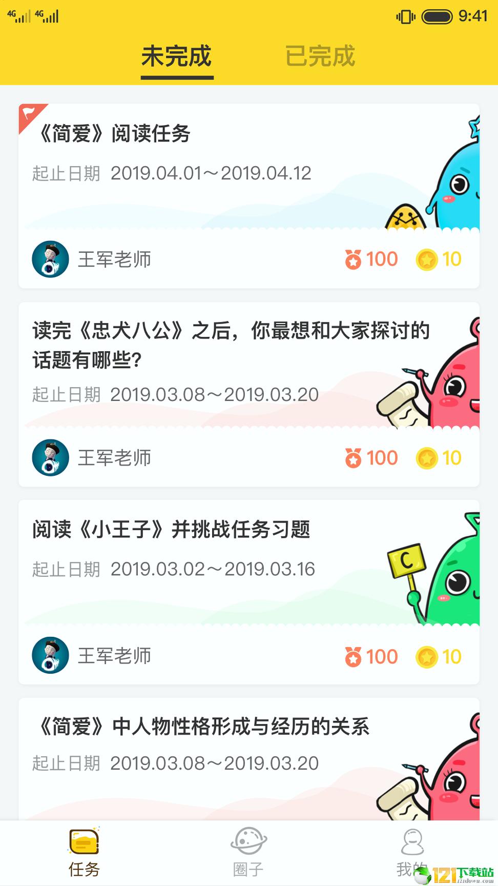 书香阅读 v3.5.4