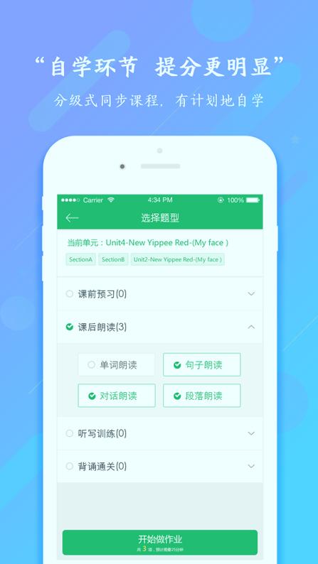 平南小学英语 v6.1.2