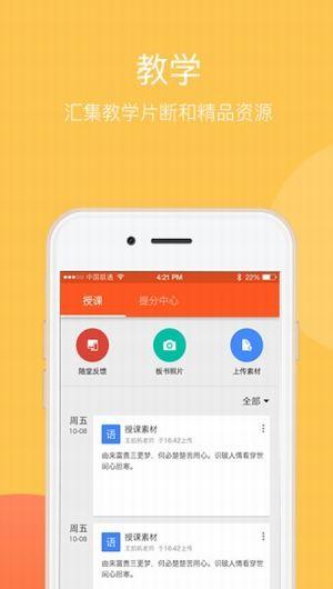 乐学一百 v6.5.1